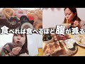生理中の食欲が過去一ヤバかった2日間の爆食記録｜ひたすら炭水化物とお酒を摂取する動画