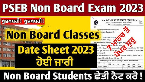 Pseb non board classes date sheet 2023 released | pseb non board exam 2023 date sheet