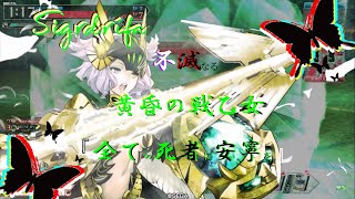 気ままにWLW 41 ~不滅なる黄昏の戦乙女『全ての死者に安寧を』~