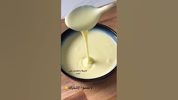 الحليب المحلى المكثف حليب مكثف وصفات عاليا 