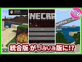 【マイクラ統合版】ズームも出来ちゃう！ 統合版でJava版マイクラで遊んでみた4選！【アドオン】【PE/Win10】Ver.1.16