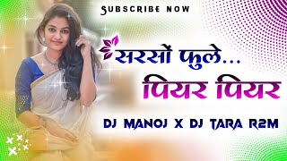 Sarso Fule Piyar Piyar Cg Dj Song || Cg Dj Remix || Dj Manoj x Dj Tara R2m