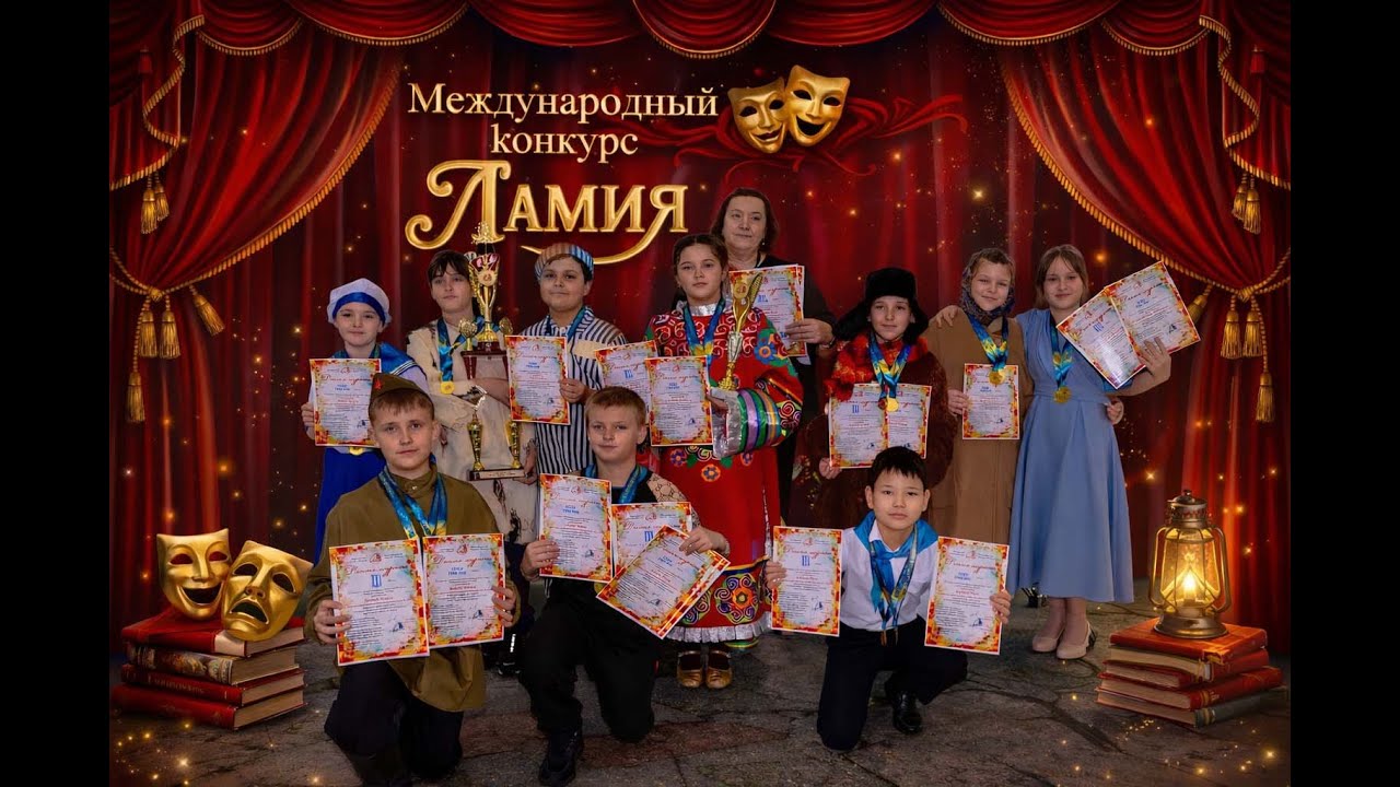 Международный конкурс  