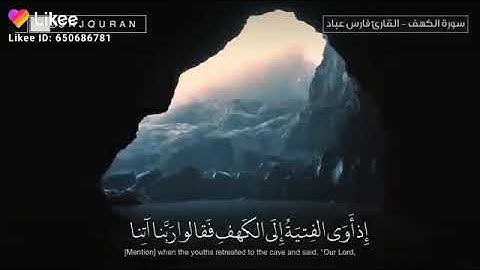 لا تنسَو قراءةَ سورةِ الكهف  فَهي نورٌ ما بَينَ الجُمعتَين 💚.