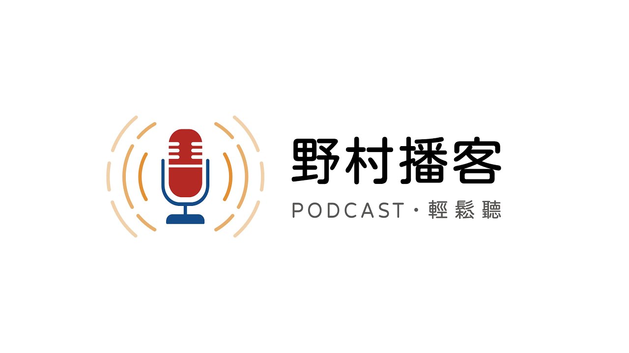 野村播客28 Nn L 能源基金 Youtube