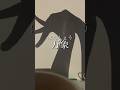 呪術廻戦の十種影法術を全て再現してみた!! #面白い #おもしろ動画 #おもしろい #呪術廻戦 #shorts #short#呪術廻戦最新話 #呪術廻戦カッコいい