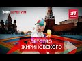 Жириновский предложил продлить детство до 30 лет, Вести Кремля. Сливки, Часть 1, 5 июня 2021