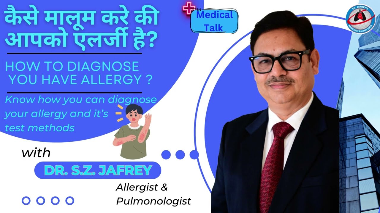 Best Allergy doctor In Indore |  How To Diagnose Allergy | Allergy Specialist | Allergy Treatment |