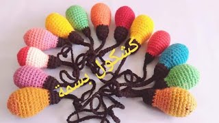 #كروشيه_زينة_رمضان شريط لمبات سهل للمبتدئات Crochet Ramadan Light Garland