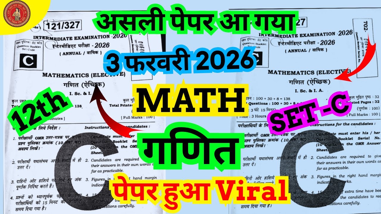 3 February Math Viral Question Paper 2026 | Class 12 Math Objective + Subjective | Bihar Board Inter