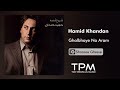 Hamid Khandan Ghalbhaye Na Aram آلبوم شروع قصه از حمید خندان 