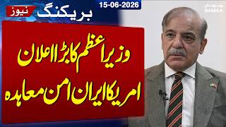 Iran–US Peace Deal Confirmed | Prime Minister Shehbaz Sharif Big Announcement | SAMAA TV