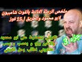 MAHERCO FIFA23 Fut2 3 ماهركو فيفا ملخص الرحلة التانية بالفوت شامبيون ابو محمود يزعل تكريتي MAHERCO FIFA23 Fut2 3 ماهركو فيفا ملخص الرحلة التانية بالفوت شامبيون ابو محمود يزعل تكريتي