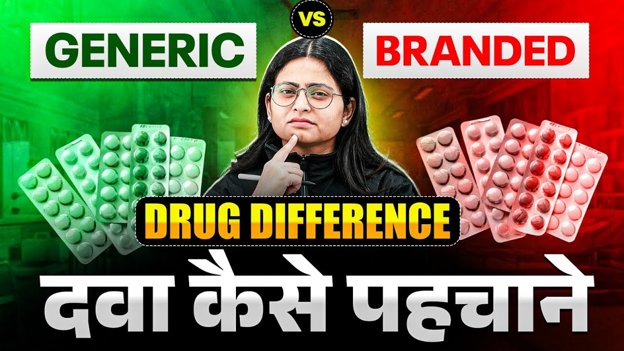 💊 Generic vs Branded Medicine | Which is Better? | दवा कैसे पहचानें | Drug Difference Explained