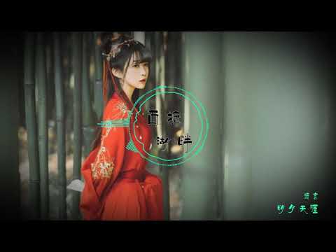 诺言 - 明月天涯「雨尽碎 风如潮 出手引狂澜 未收招 三声笑 皆醉了」