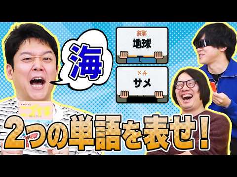 言葉のプロなら2つの単語を指し示す「ちょうどいい単語」くらい思いつけるよね？【ニゴイチ】