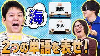 言葉のプロなら2つの単語を指し示す「ちょうどいい単語」くらい思いつけるよね？【ニゴイチ】