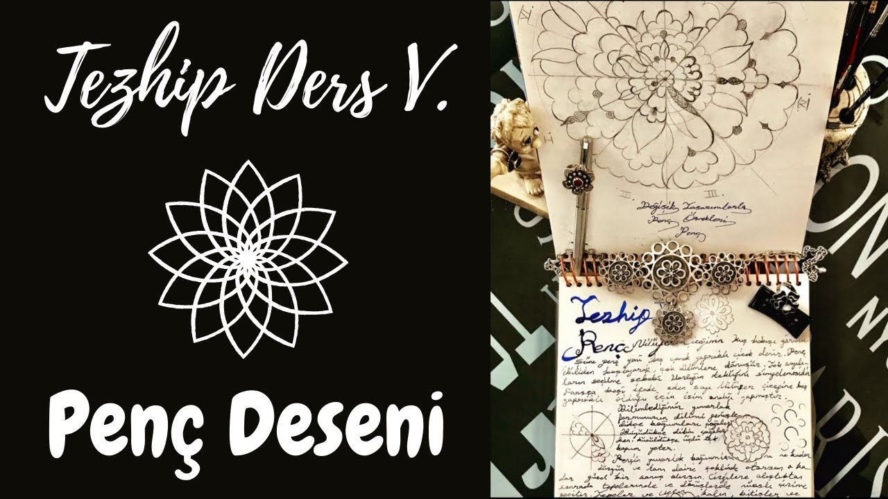 Урок освещения 5 (Цветок Пенча)