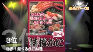 ディズニーチケット10点セット紹介動画＜楽々まとめ買い景品セット＞