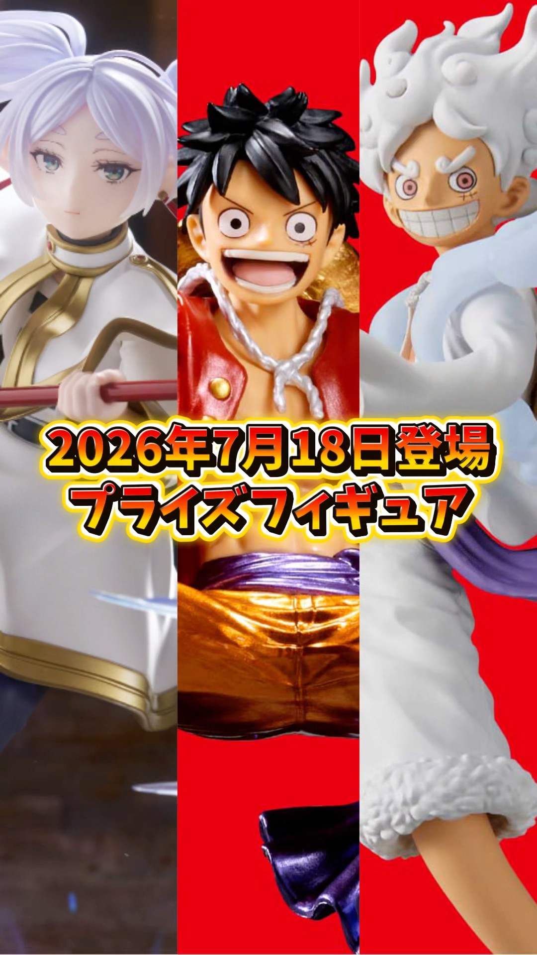 Prize Figure News] Arriving July 18, 2026! Re-releases & Round1