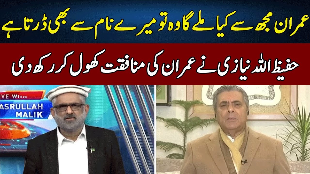 Hafeez Ullah Niazi vs Imran Khan | Live With Nasrullah Malik | Neo News | JH2W