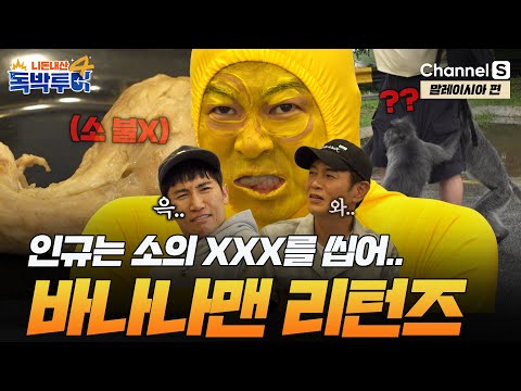 Ep 33 4 Back With A Stronger Level Bananaman Returns In 2026 SoloTour4 Malaysia Season 4 