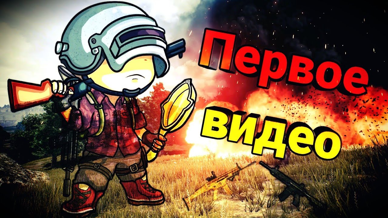 Первая катка Gone.Fludd Team. Дуо против сквадов