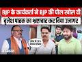BJP कार्यकर्ता ने ही खोल दी अपनी सरकार की पोल! यूपी के अस्पतालों को बताया 'जंगलराज'। UP Health