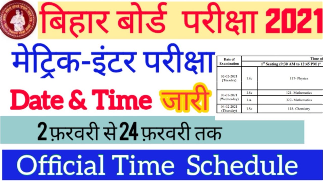 Bihar Board Exam Date 2021//Bihar Board 10th+12th Exam Date 2021