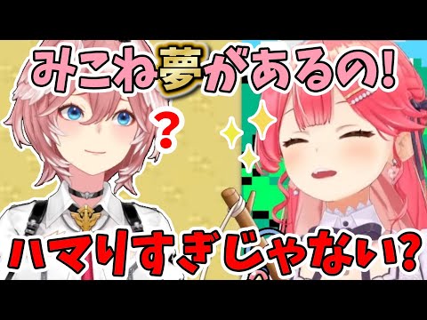 ルイ姉に凸してほしくて駄々っ子になるみこち+みこちの夢に大爆笑するルイ姉【ホロライブ/鷹嶺ルイ/さくらみこ/切り抜き】