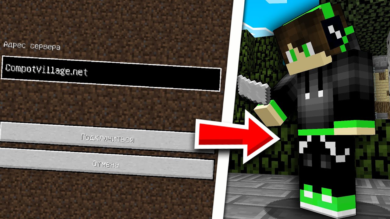 Сервера в майнкрафт сервера компота. Сервер компота. Сервер ютубера компота. Сервер в майнкрафте жеки. Ip сервера компота.