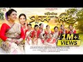 Gabhoru Bihu - Bornali Kalita ft Nilakshi Neog / Gargi / Santumoni New Assamese Bihu Video Song 2023