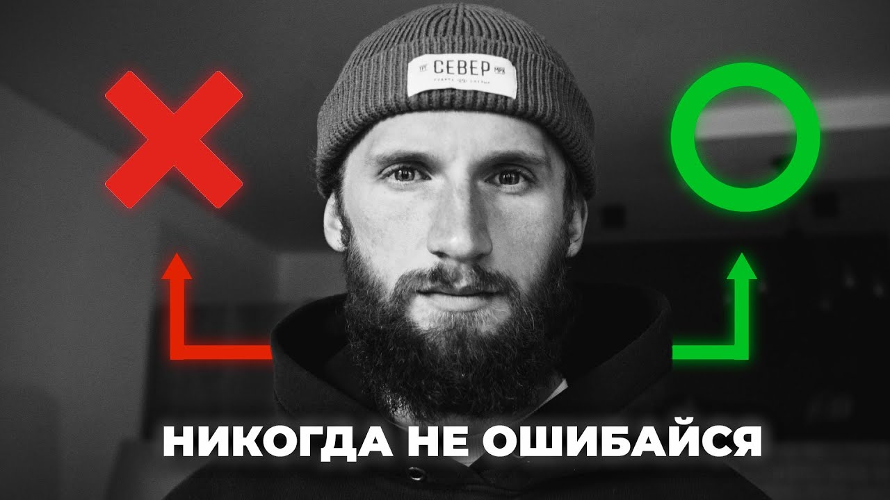 Как принимать ТОЛЬКО правильные решения? (интуиция на 100%)