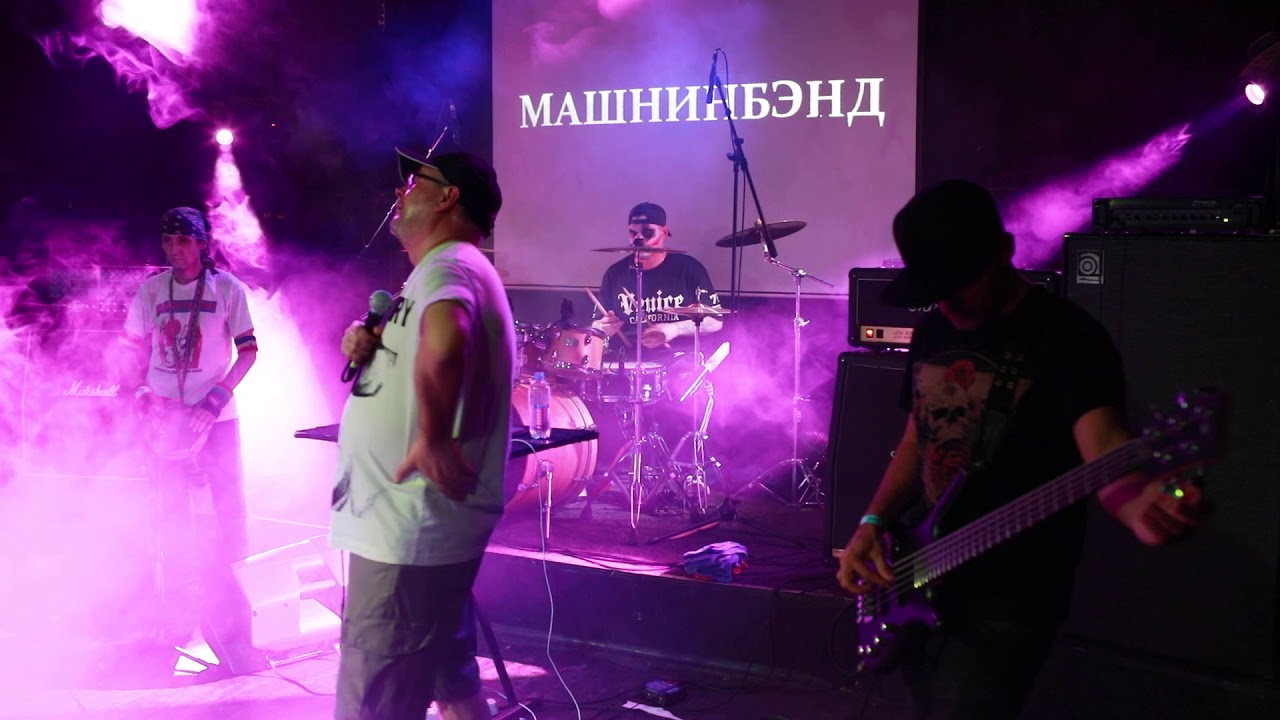 Машнинбэнд в клубе MOD 25.10.2019