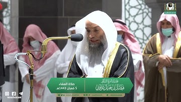 سوره النور لـ فضيلة الشيخ #فيصل_غزاوي صلاة العشاء ٥ شعبان ١٤٤٣هـ
