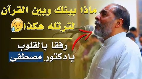 تلاوة خاشعة من جوار الكعبة لأول مرة 🕋 بصوت الشيخ مصطفى اللاهوني -  سورة الشورى- جديد