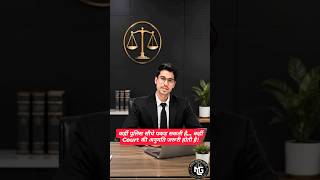 Cognizable vs Non-Cognizable Offence | पूरा फर्क समझिए #FIR #NCR #BNSS #CrPC #Police #IndianLaw