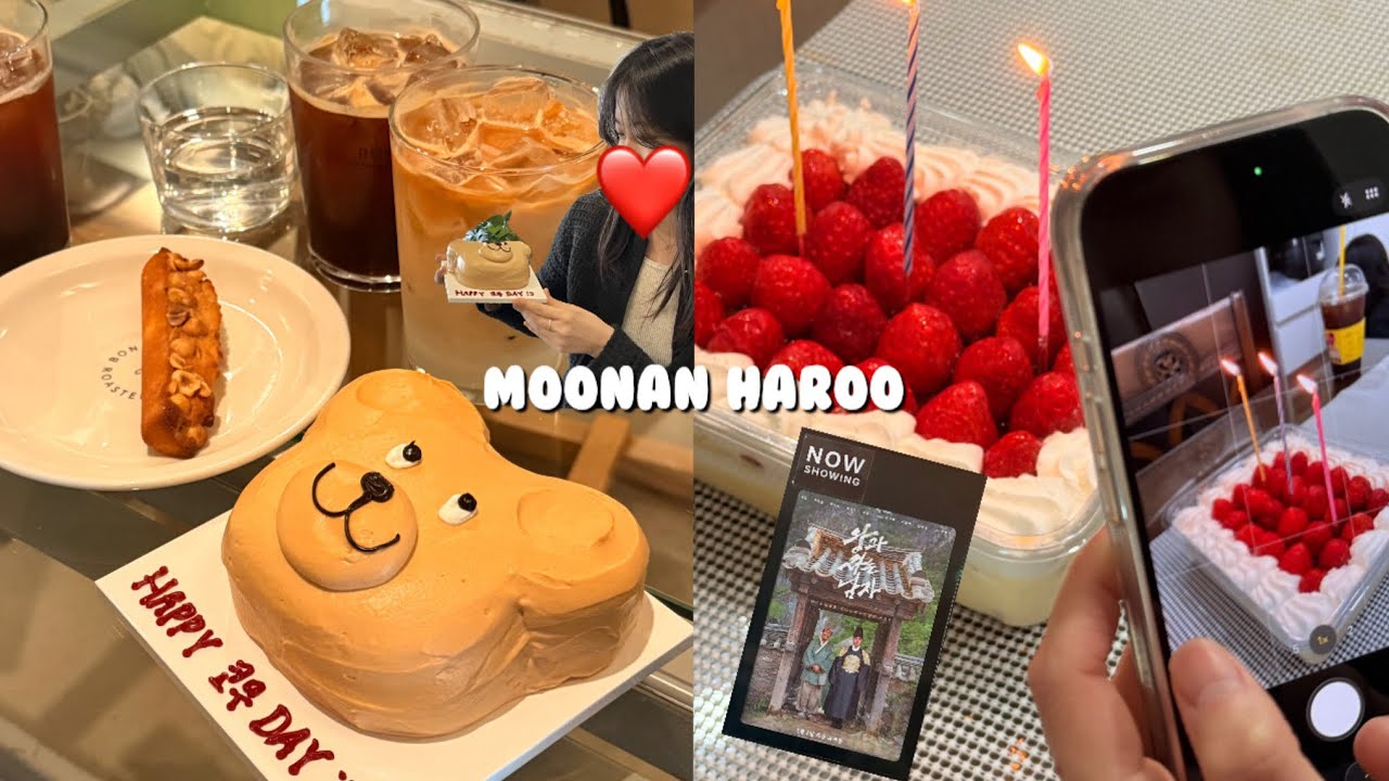 🎂 미리 생일 주간 | 설 연휴 브이로그 | 다시 맛 본 두쫀쿠 | 왕과 사는 남자 🎬 | 20년치 편지 정리 💌