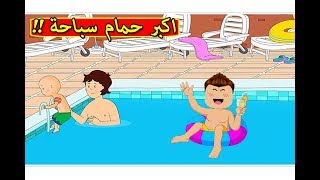 بناء اكبر حمام سباحة فى لعبة roblox !! 🏊🏻‍♀️🔥