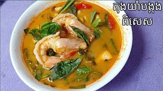  Special Tom Yum Soup