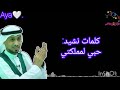 كلمات نشيد حبي لمملكتي أستاذ إبراهيم ابوجبل 
