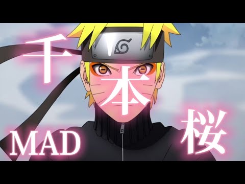 【ナルトMAD】ナルト対ペイン6人　千本桜　　【4K】【超高画質】　【歌詞付き】