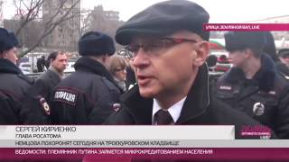 Сергей Кириенко на прощании с Немцовым в Сахаровском центре
