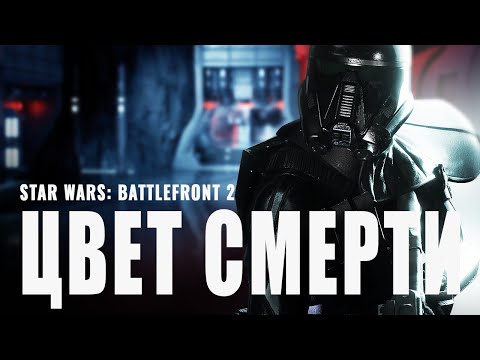 Видео: Что больше всего нравится в Star Wars Battlefront? Анимация смерти