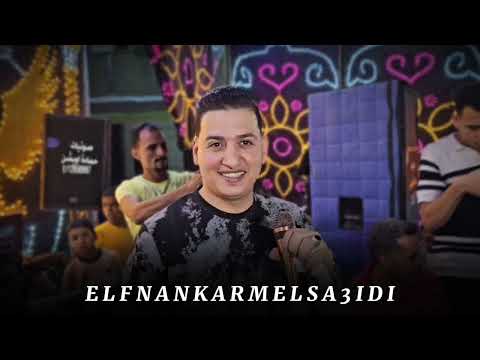 الجمهور في خيال مع الفنان كرم الصعيدي ياليالي خبريهم افراح الشرق بهجوره البقيلي بتفرح