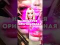 I M NOT LIKE EVERYONE ELSE I M NOT SO ORIGINAL Cosmetics Beauty 