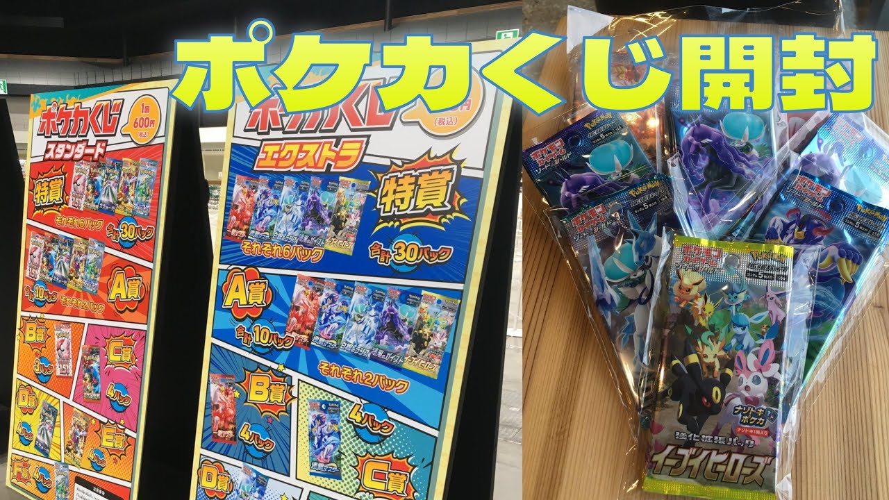 Pokemon TCG] Ninja Spinner 3 Boxes [Unboxing] - YouTube