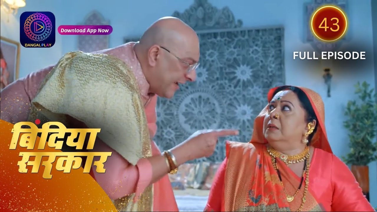 बिंदिया सरकार | Bindiya Sarkar | Full Episode 43 | Dangal 2