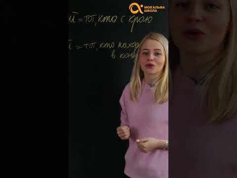 Как правильно? Крайний