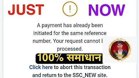 a payment has already been initiated for the same reference number ।। #ssc problem #solved #error